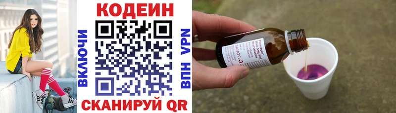 Кодеин напиток Lean (лин)  KRAKEN рабочий сайт  Ханты-Мансийск 