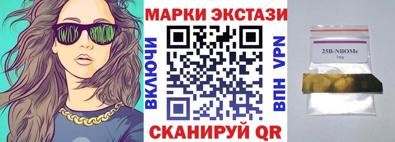 Марки NBOMe 1,8мг  Ханты-Мансийск 